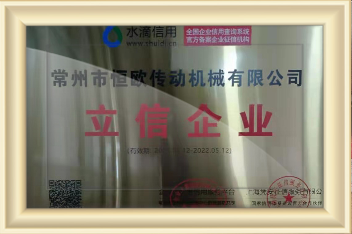 恒欧立信单位